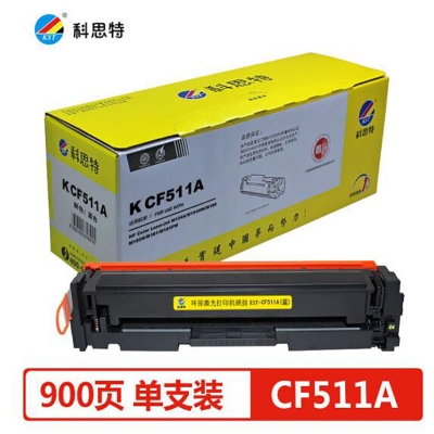 科思特 KST CF511A 硒鼓 藍色 適用惠普M154a M154nw M180n M181  計價單位：個