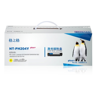 格之格 NT-PH204Yplus+ 硒鼓 黃色 適用惠普154NW M180 系列 計(jì)價(jià)單位：個(gè)