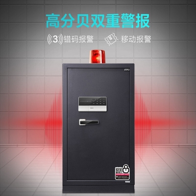 得力 deli 3658A 電子密碼保管箱 銀灰  計價單位：臺