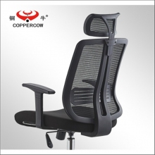 銅牛 Tongniu TN-693 時尚簡約辦公椅子 黑色 65*35*61cm  計價單位：把