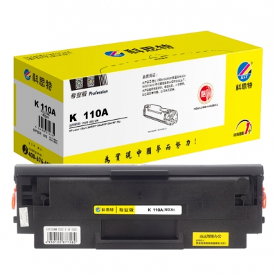 科思特 K 110A（W1110A）硒鼓 黑色（適用HP Laser 108a/108W/MFP136a/MFP136w/MF138p）