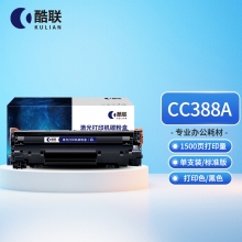 酷聯(lián) CC388A 硒鼓 適用HP LaserJet P1007/1008/1136/1130/M1216nfh/M1213 1500頁 黑色 計(jì)價(jià)單位:支