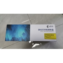 酷聯(lián)CF402A 1400頁適用惠普HP 201A/M252N/M252DN/M252DW/M277/M277N/M277DW/M274n 硒鼓（計(jì)價(jià)單位：個(gè)）黃色