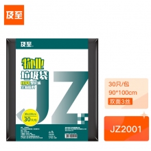  及至JZ2001大號平口垃圾袋 90*100cm(30只/包)