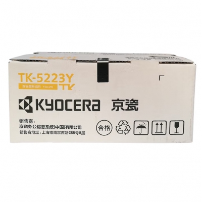 京瓷TK-5223Y黃色粉倉